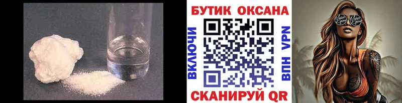 Бутират буратино  Павловск 
