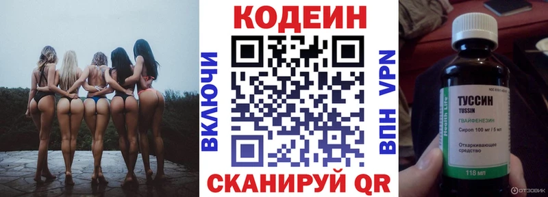 где купить наркоту Павловск Кодеиновый сироп Lean напиток Lean (лин)