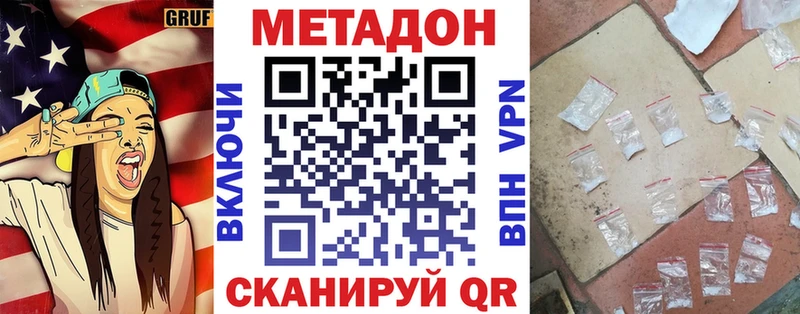купить закладку Павловск МЕТАДОН methadone